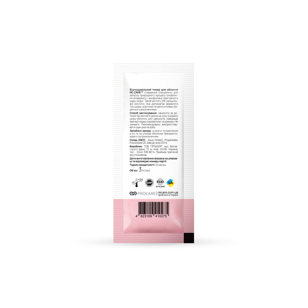 Відлущувальний тонер для обличчя Exfoliating Face toner RE.CARE 3 мл (саше)