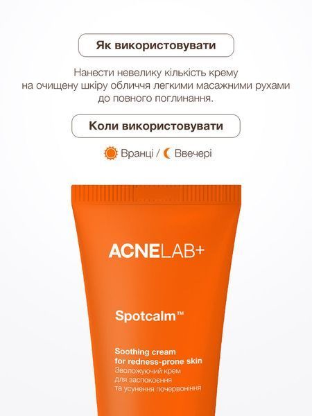 Зволожувальний крем для заспокоєння та усунення почервоніння ACNELAB+ Spotcalm Soothing Cream 50 мл 52763977089392 фото від MYRIAM