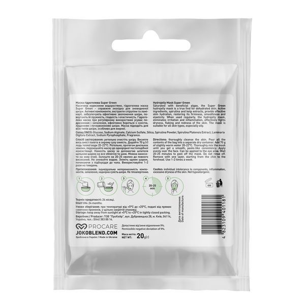 Маска гідрогелева Joko Blend Super Green 834240 фото від MYRIAM