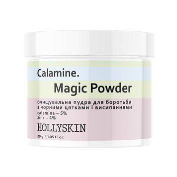 Очищувальна пудра для проблемної шкіри HOLLYSKIN Calamine з каламіном і цинком 4823109701205 фото від MYRIAM