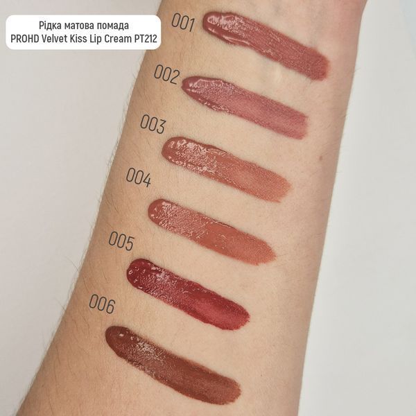 Рідка матова помада Topface PROHD Velvet Kiss Lip Cream PT212 - №1 (Cloudy Nude) PT212-01 фото від MYRIAM