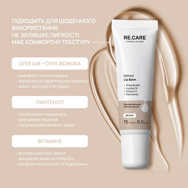 Набір для догляду за губами RECARE Day & Night Lip Care Set  4823109414051 фото від MYRIAM