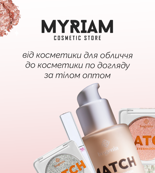 косметика оптом для магазину недорого