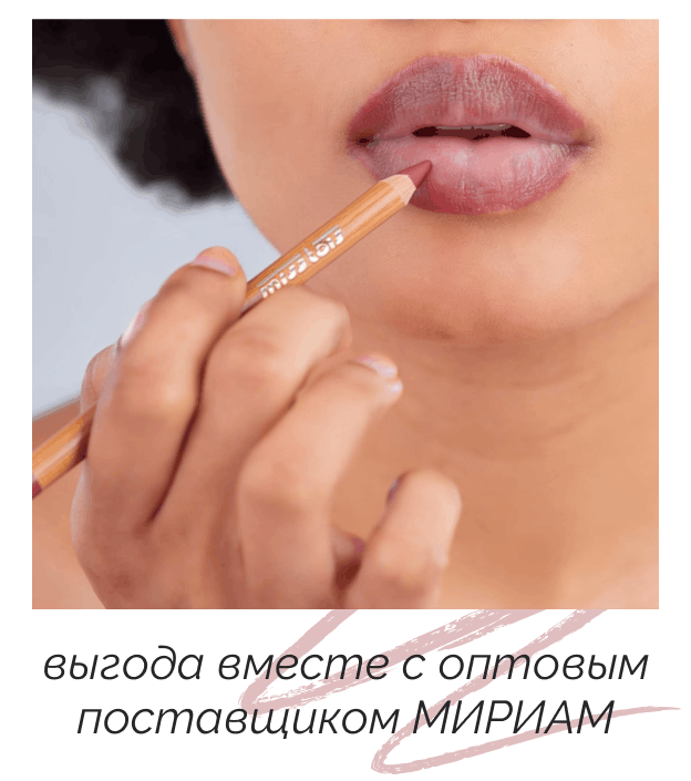 купить карандаши для губ бренда Мисс Таис оптом