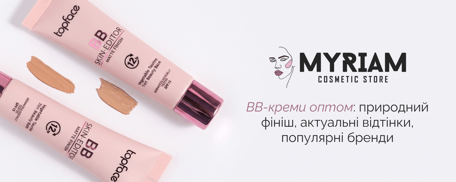 BB крем Топфейс оптом
