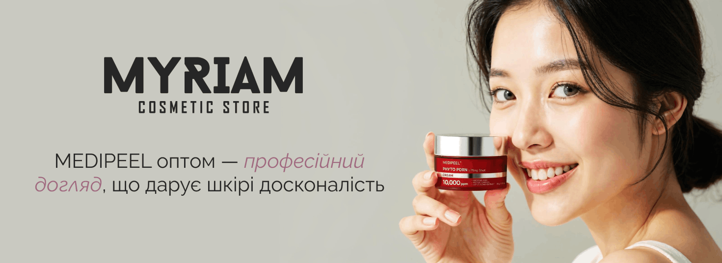 постачальник корейської косметики MEDIPEEL оптом Myriam