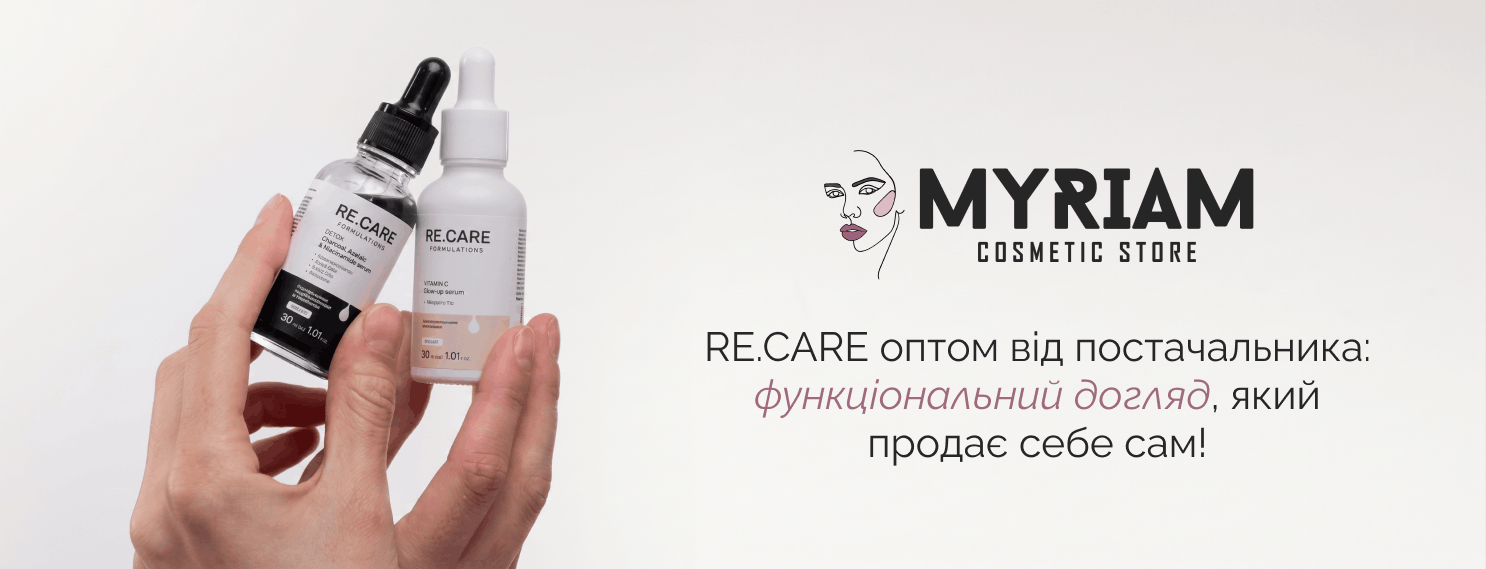 Купити косметику оптом RE.CARE