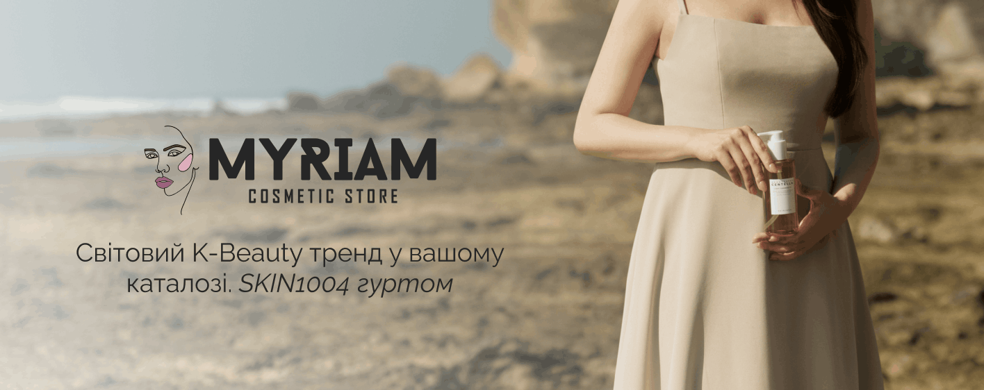 купити корейську косметику SKIN1004 оптом у MYRIAM
