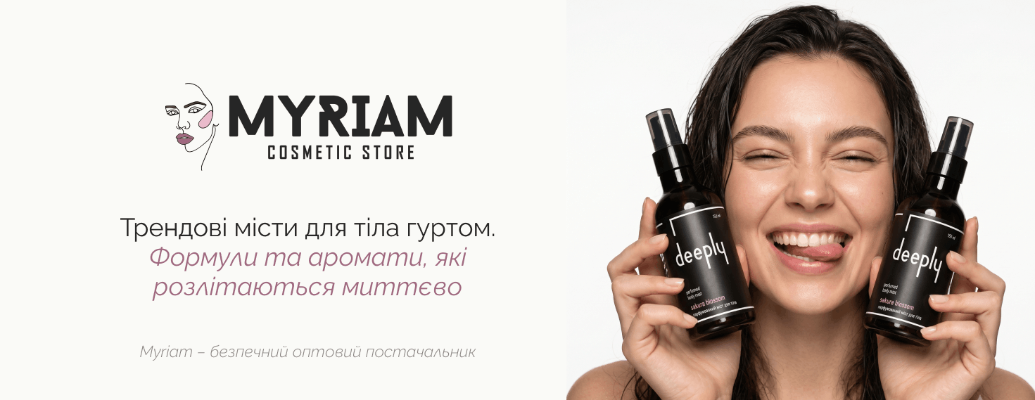 купити міст для тіла оптом в інтернет-магазині МІРІАМ