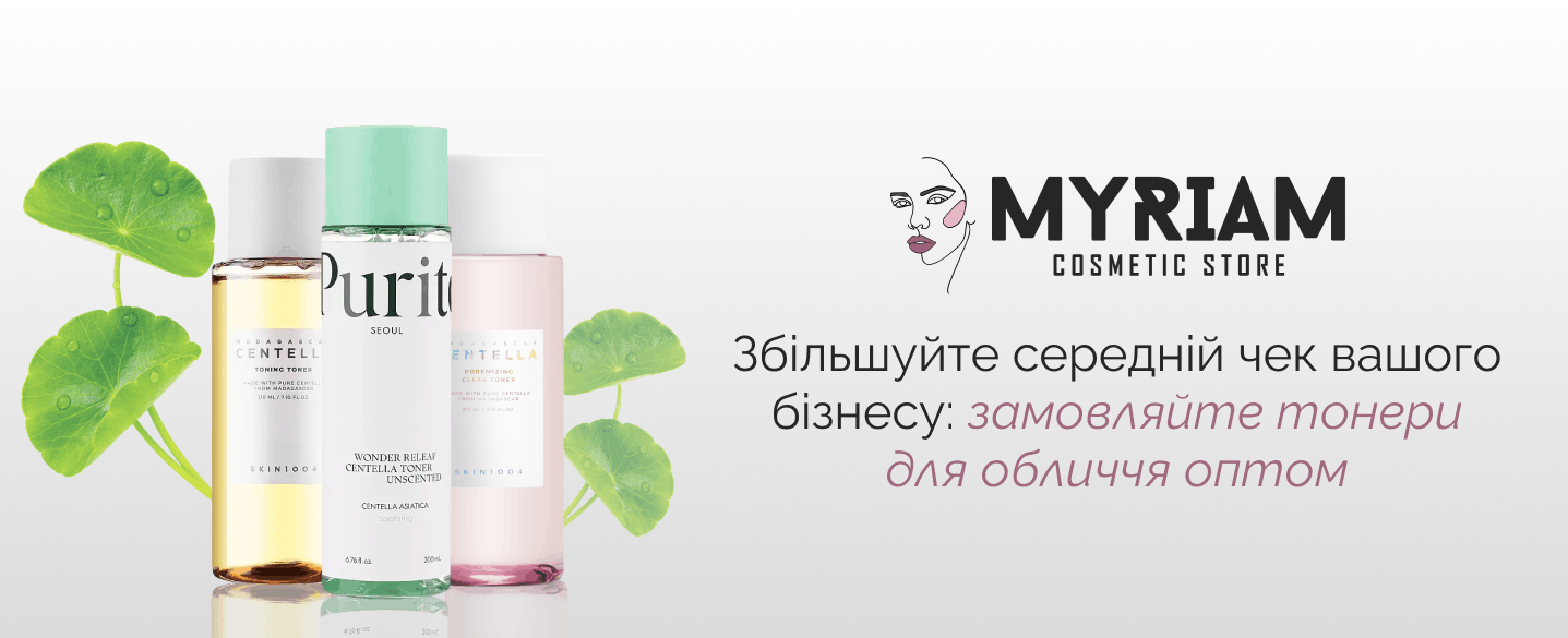 Купити гуртом корейські тонери для обличчя на сайті постачальника MYRIAM