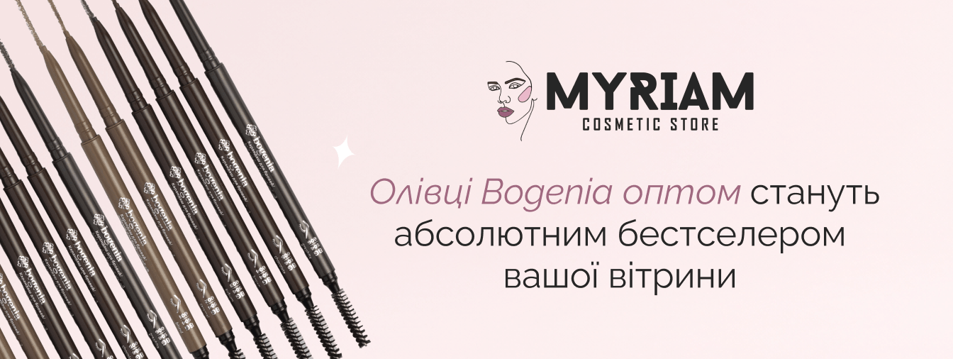 Купити олівці для брів Богенія оптом в постачальника МІРІАМ