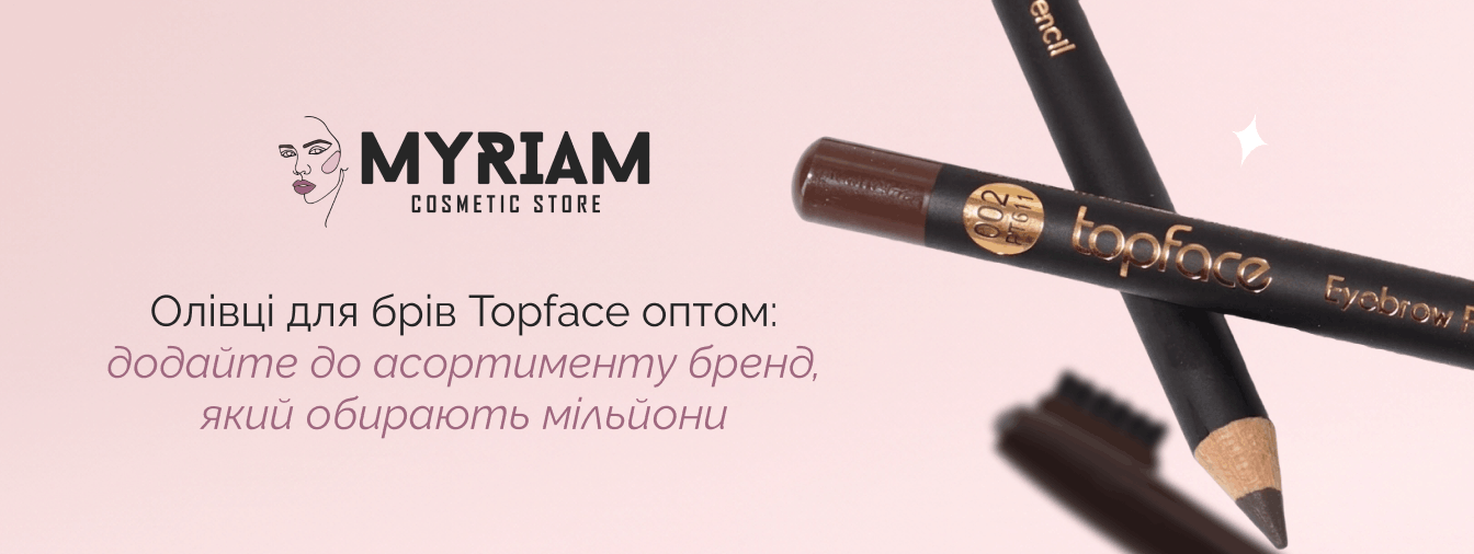 Купить оптом карандаши для бровей Топфейс на MYRIAM