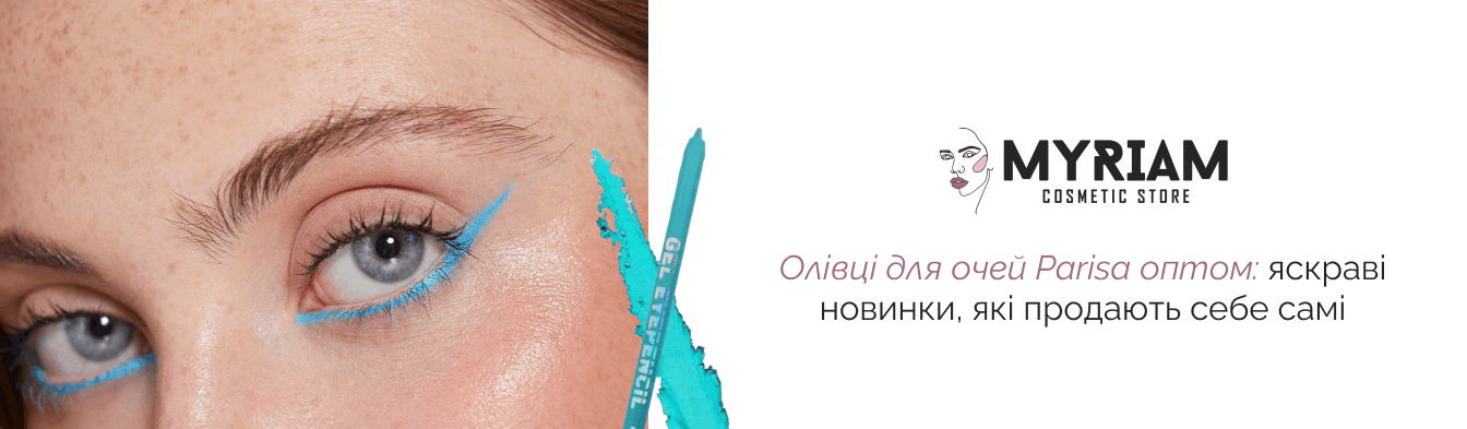 Гелеві олівці для очей PARISA Cosmetics гуртом в постачальника Міріам