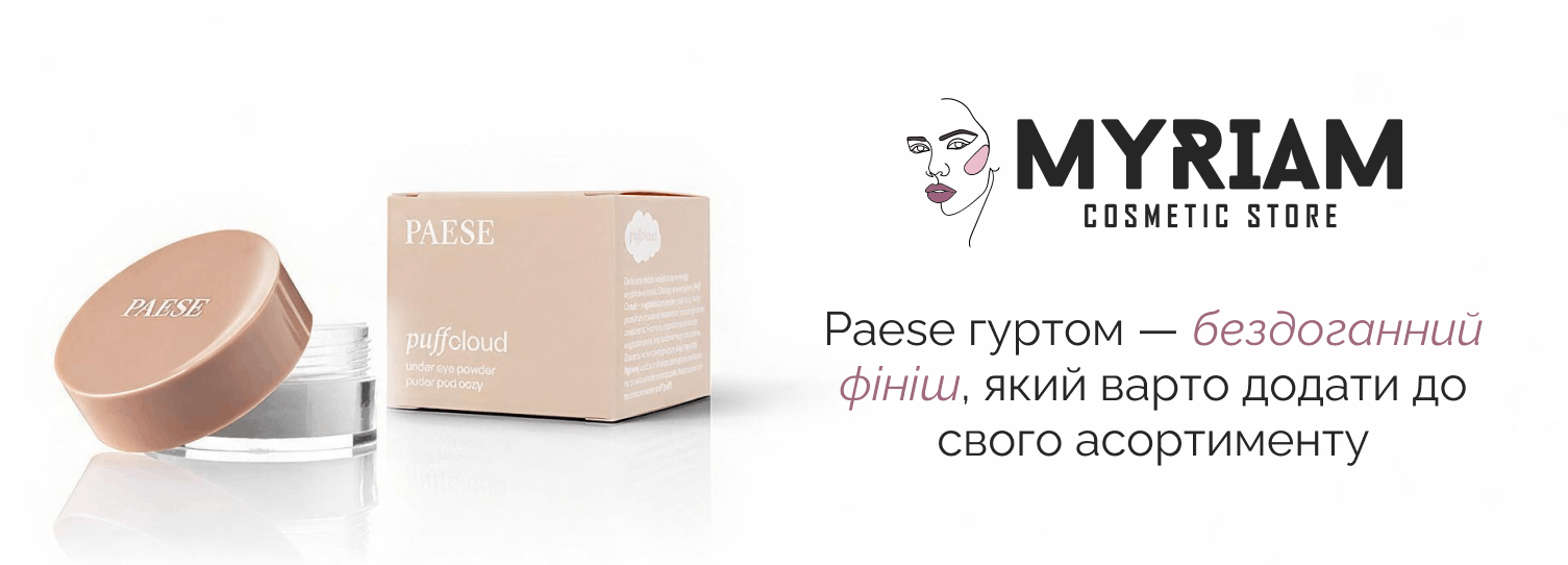 Купити пудру Paese оптом зі швидкою доставкою на сайті myriam