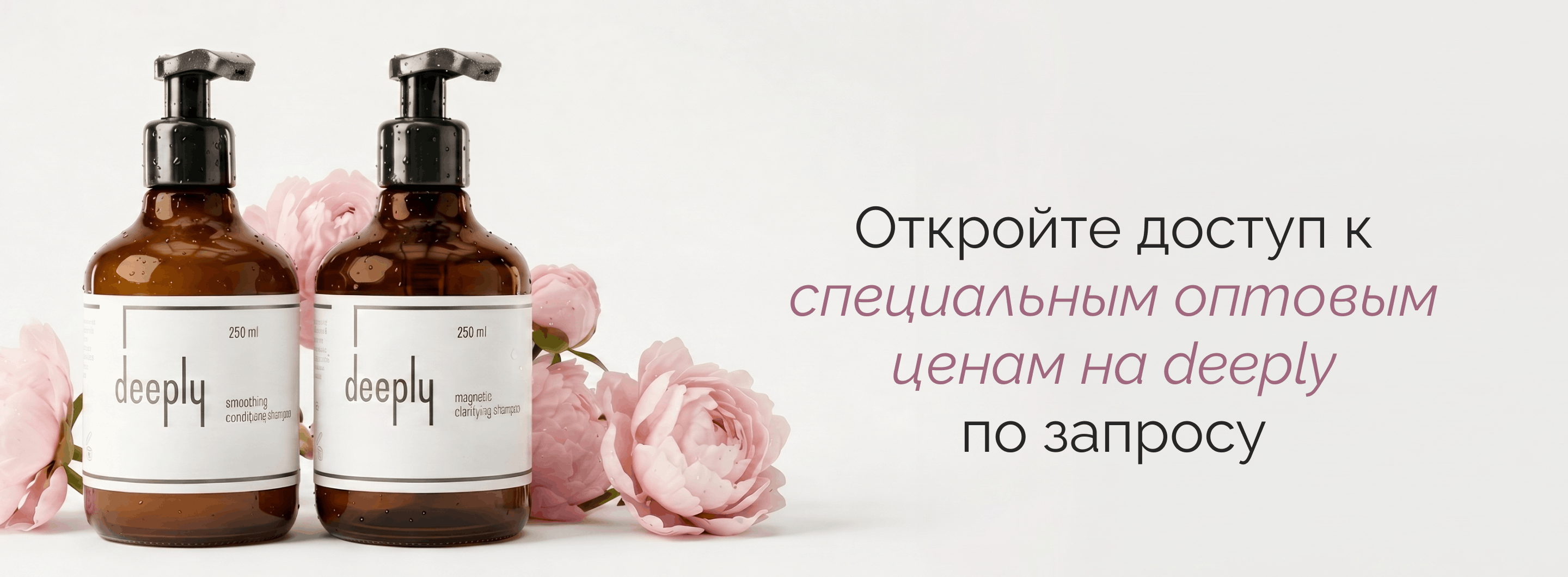 купить уходовую косметику Дипли оптом у поставщика МИРИАМ