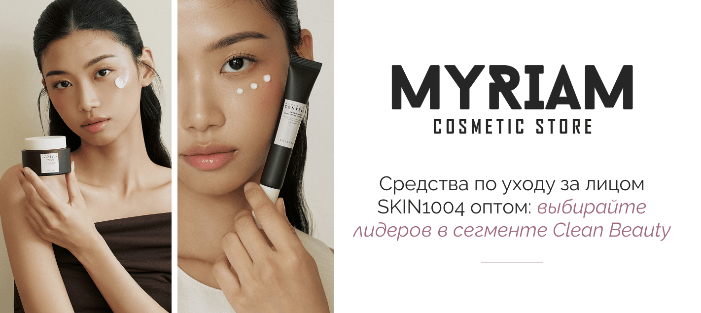 купить средства для лица SKIN1004 оптом у поставщика Мириам