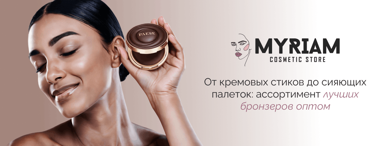 купить бронзеры оптом у оптового поставщика МИРИАМ
