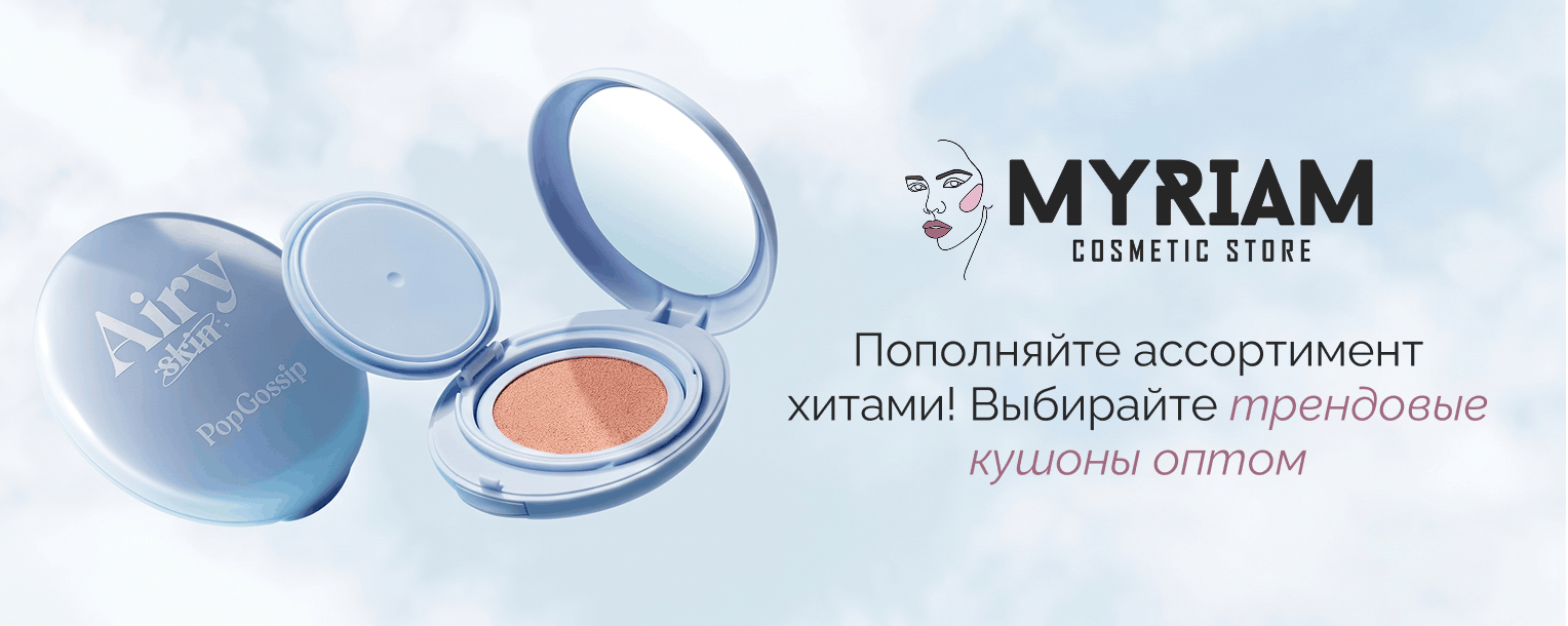 Кушон оптом у поставщика МИРИАМ