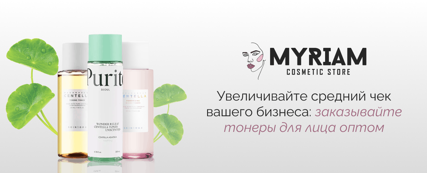 Купить оптом корейские тонеры для лица на сайте поставщика MYRIAM