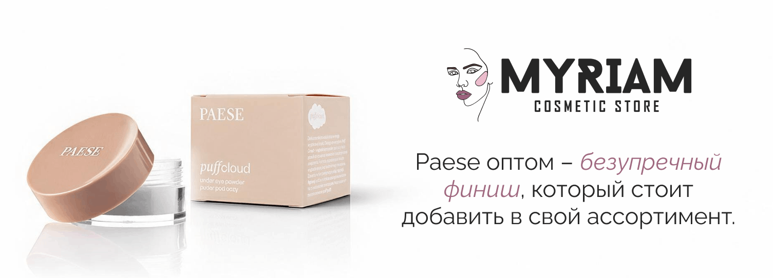 Купить пудру Paese оптом с быстрой доставкой на сайте myriam