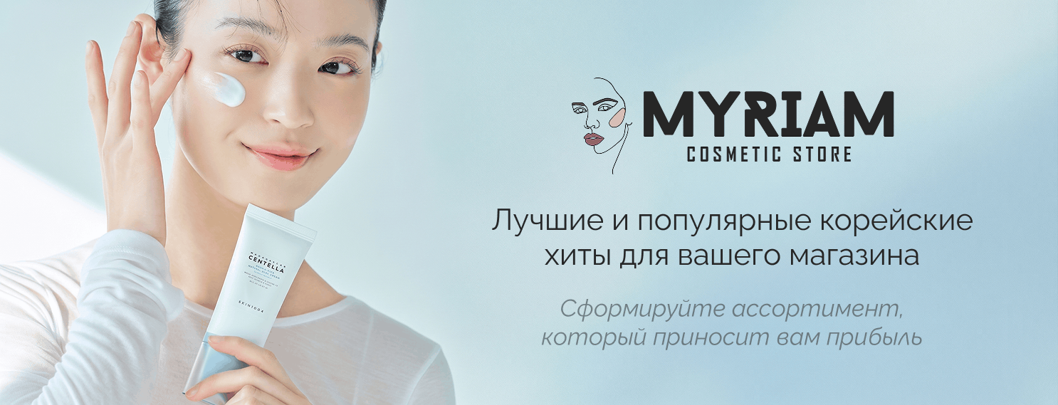 Косметика SKIN1004 оптом