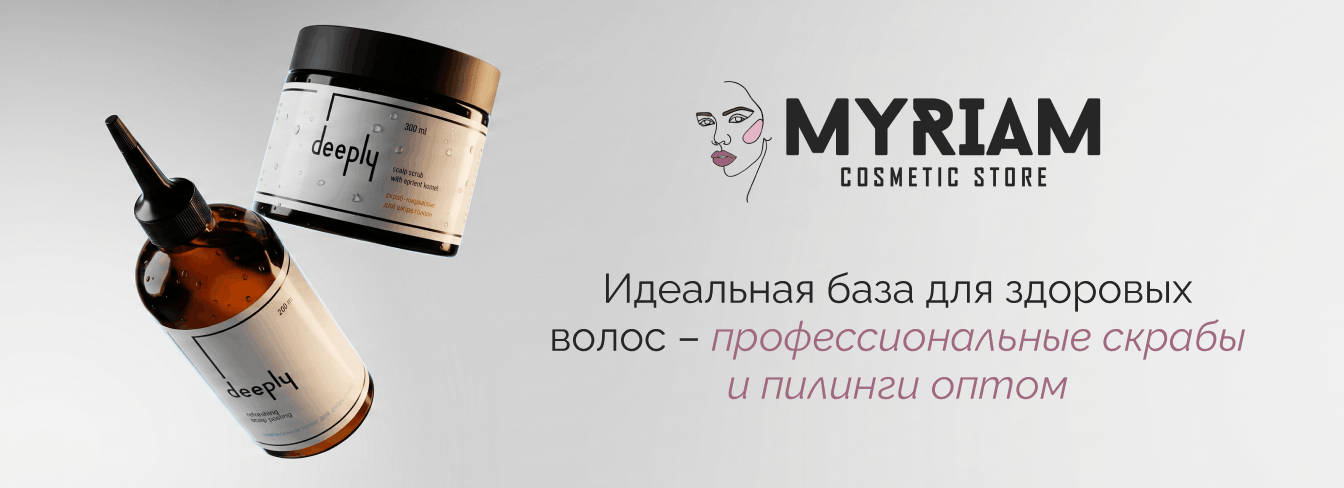 Купить профессиональный скраб для кожи головы оптом у поставщика MYRIAM
