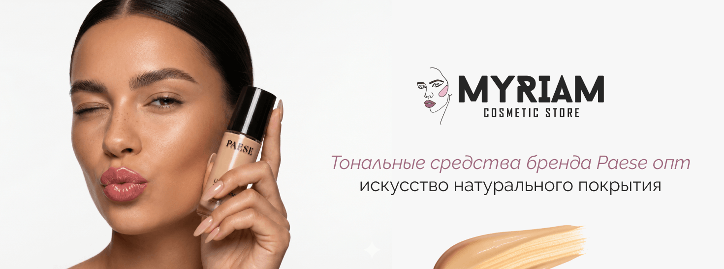 купить тональный крем Paes оптом