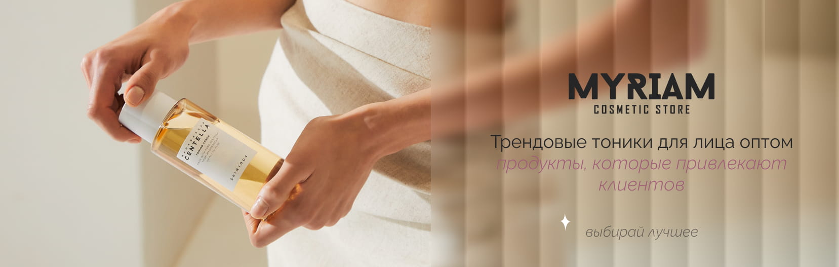 Купить тоник для лица Skin1004 оптом в интернет-магазине Мириам