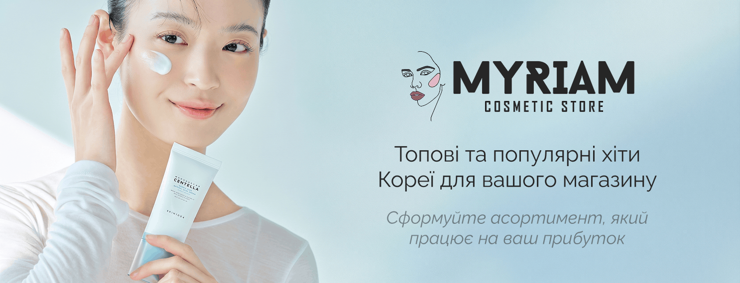 Косметика СКІН1004 оптом