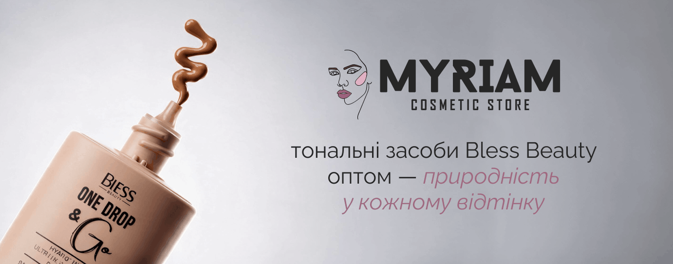 Купити тональні креми Bless Beauty оптом в постачальника МІРІАМ