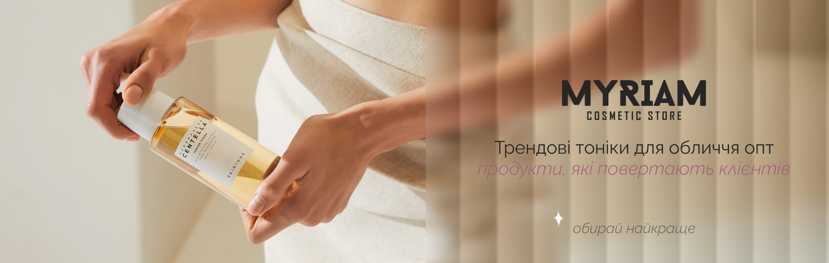 Купити тонік для обличчя Skin1004 оптом в інтернет-магазині Міріам