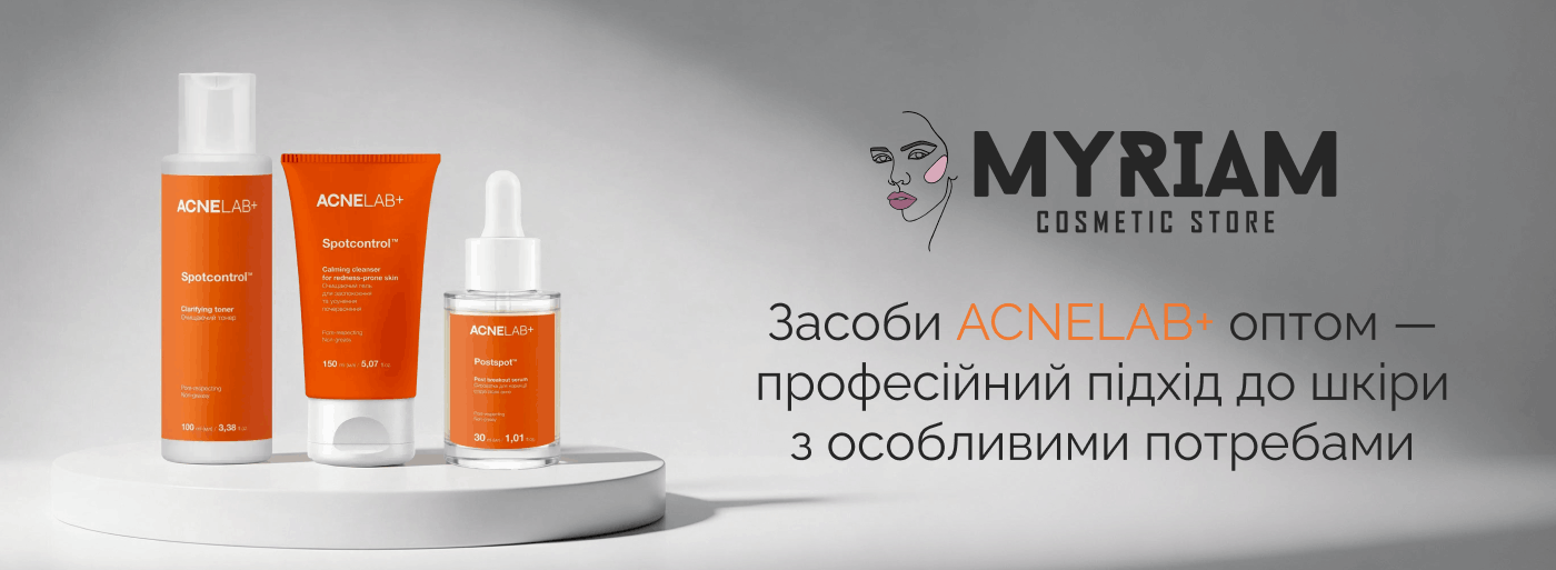 Гуртовий постачальник доглядової косметики ACNELAB+ магазин Myriam